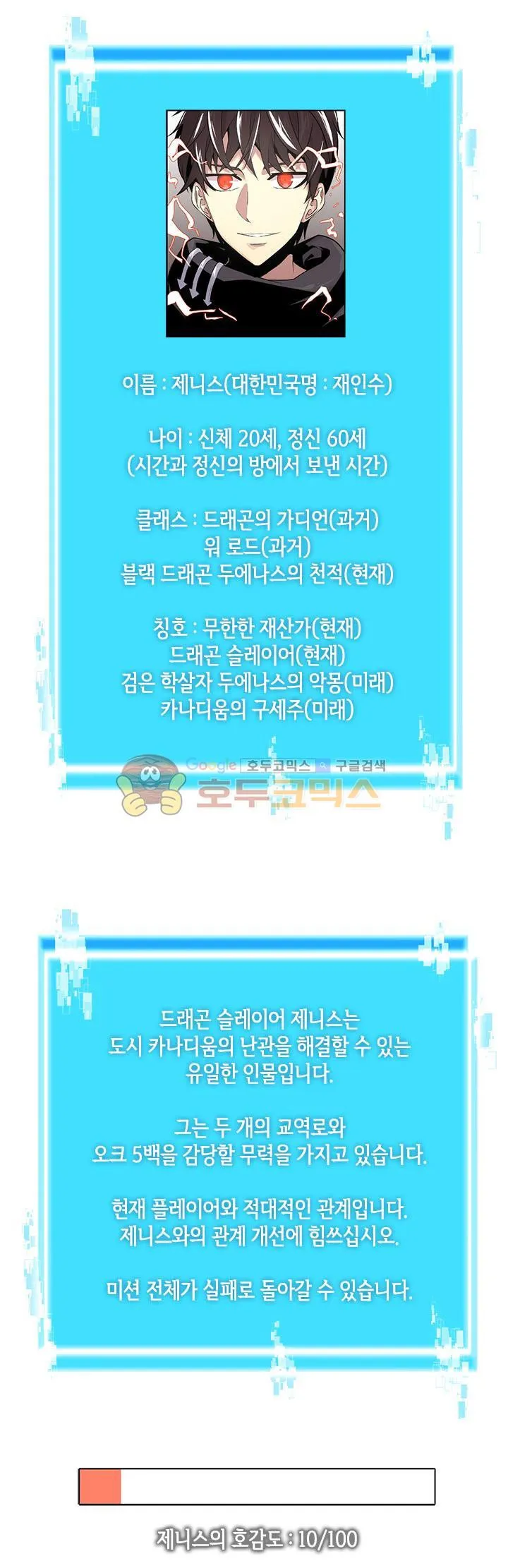 Webtoon Image