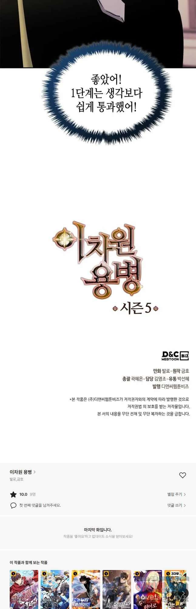 Webtoon Image