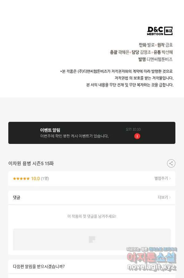 Webtoon Image