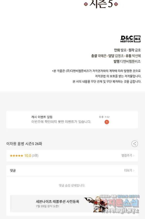 Webtoon Image