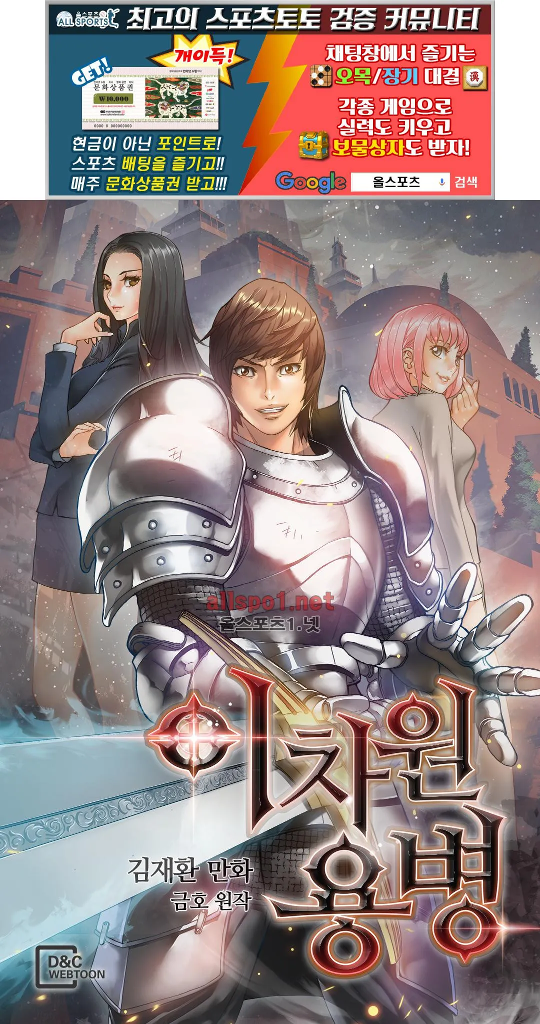 Webtoon Image