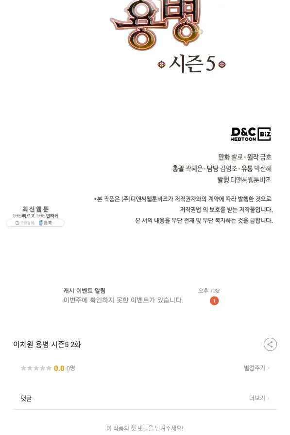 Webtoon Image