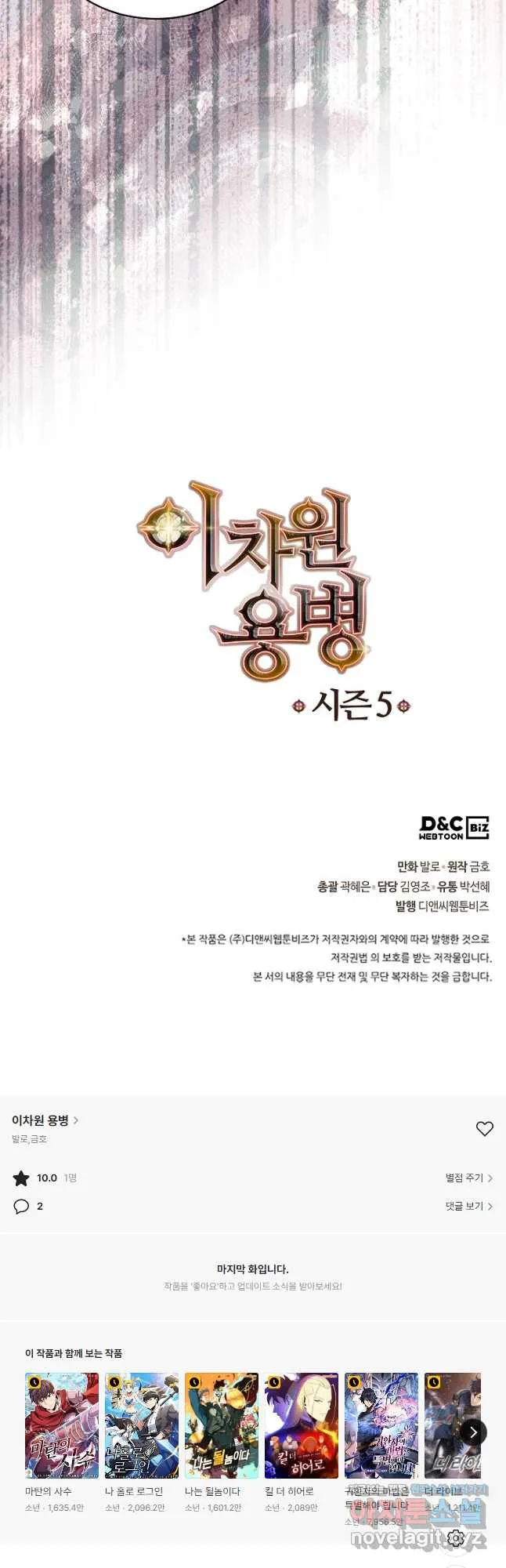 Webtoon Image