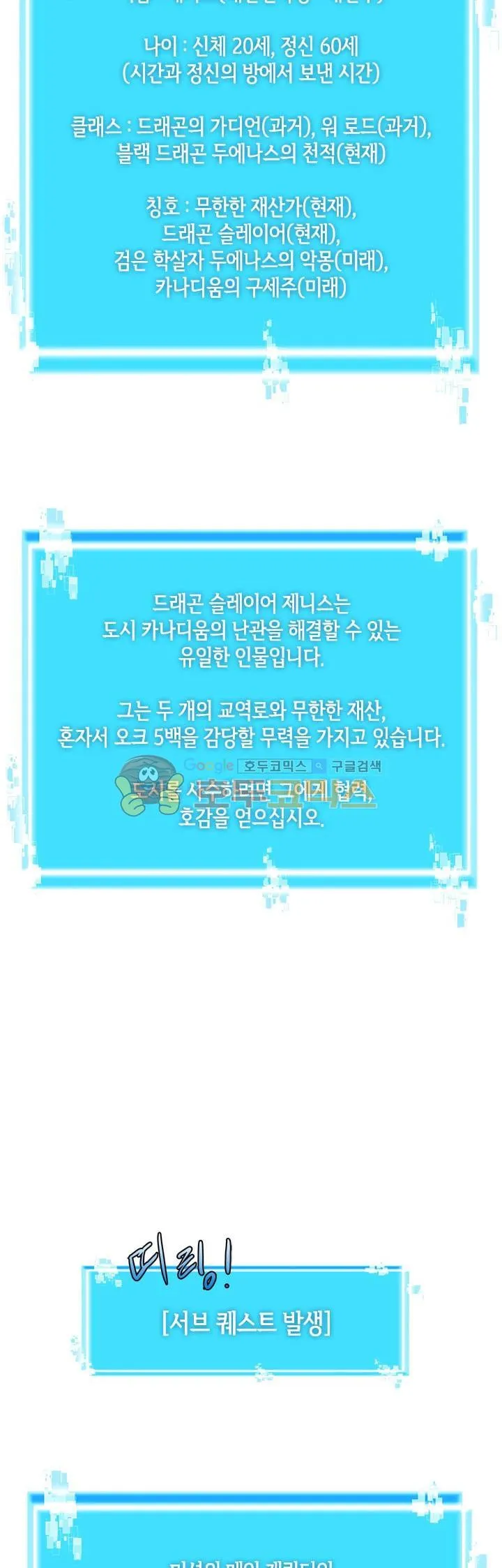 Webtoon Image