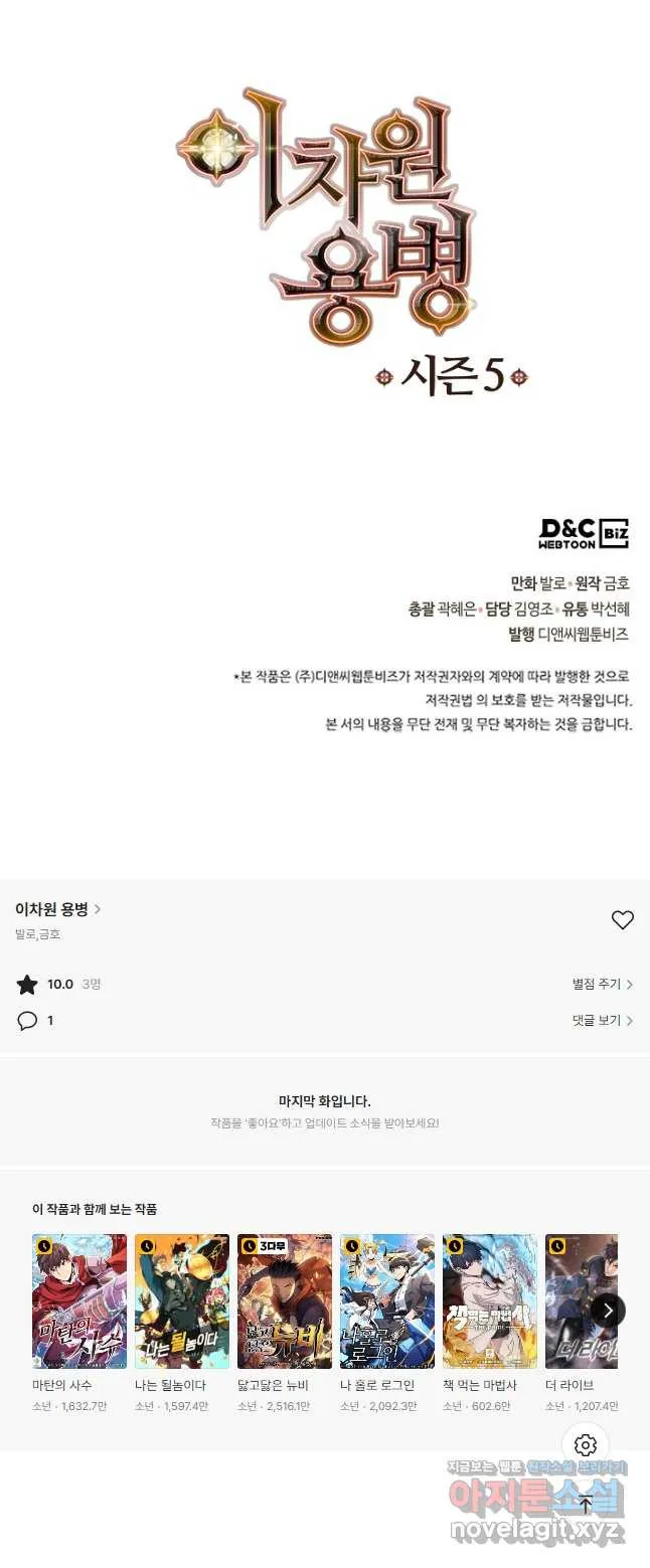 Webtoon Image