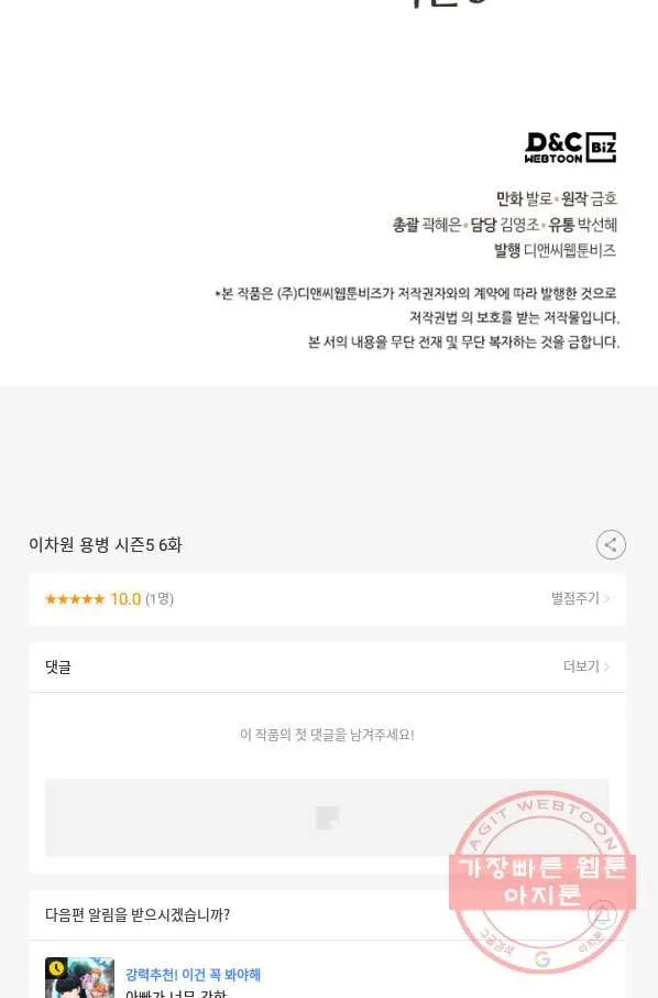 Webtoon Image