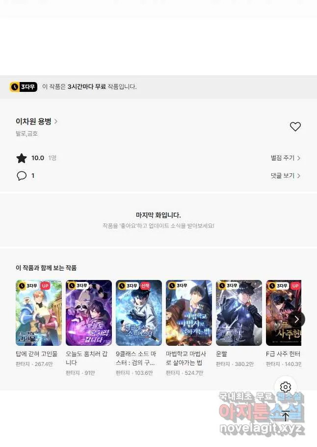 Webtoon Image