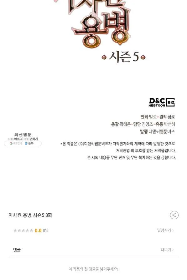 Webtoon Image
