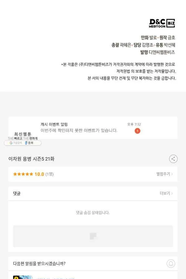 Webtoon Image