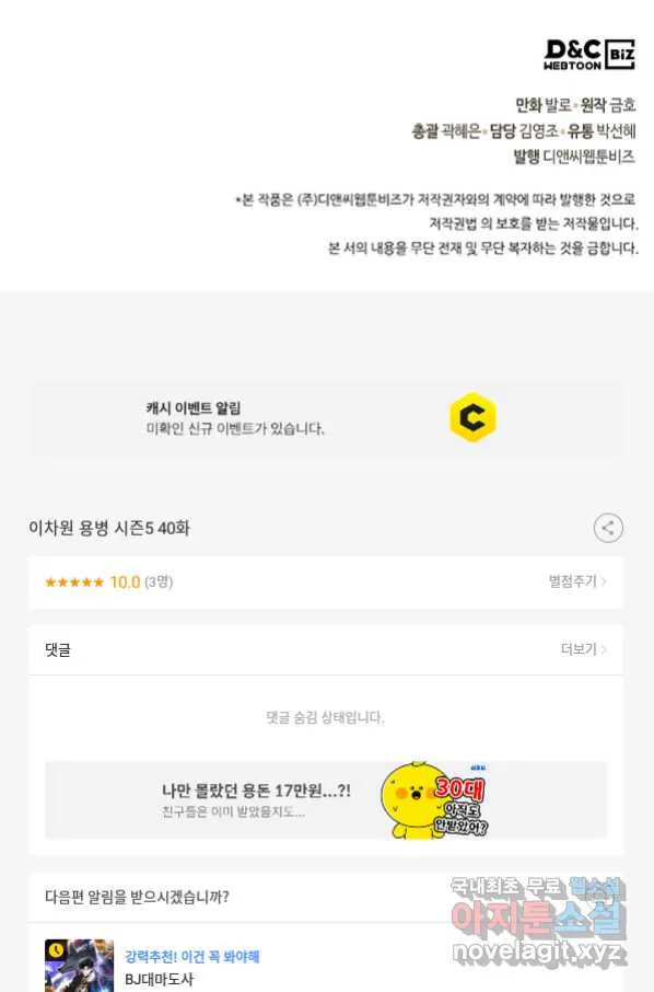 Webtoon Image