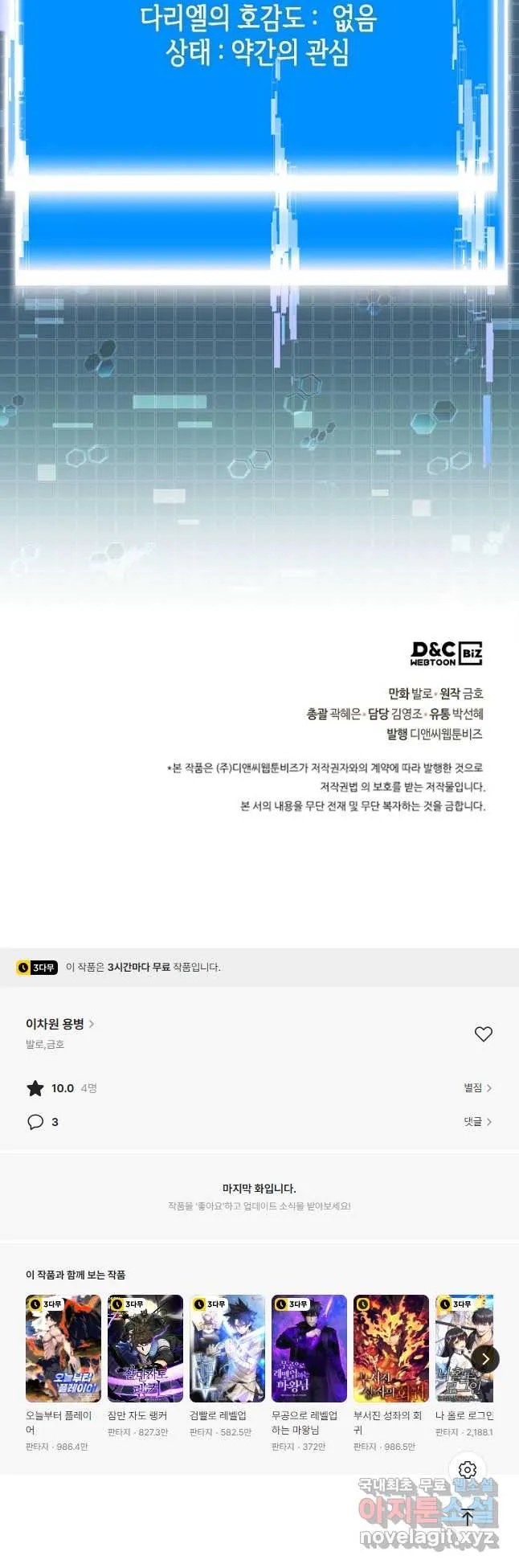 Webtoon Image