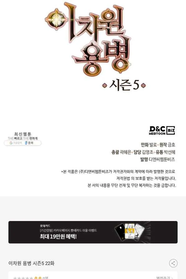 Webtoon Image