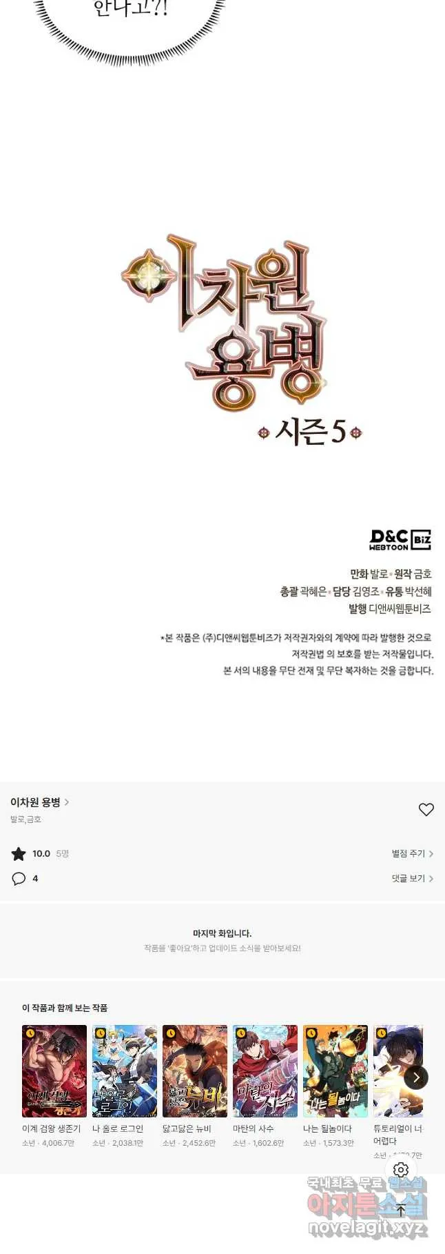 Webtoon Image