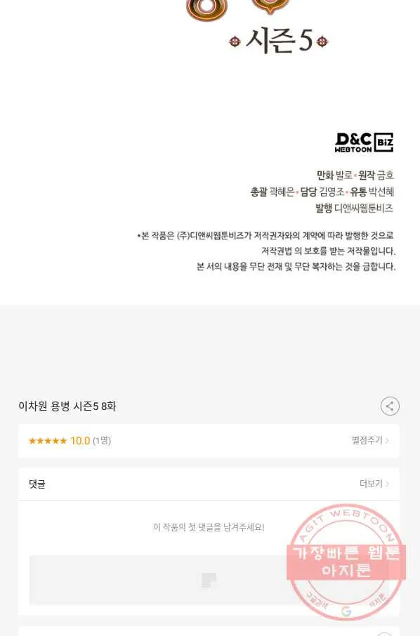 Webtoon Image