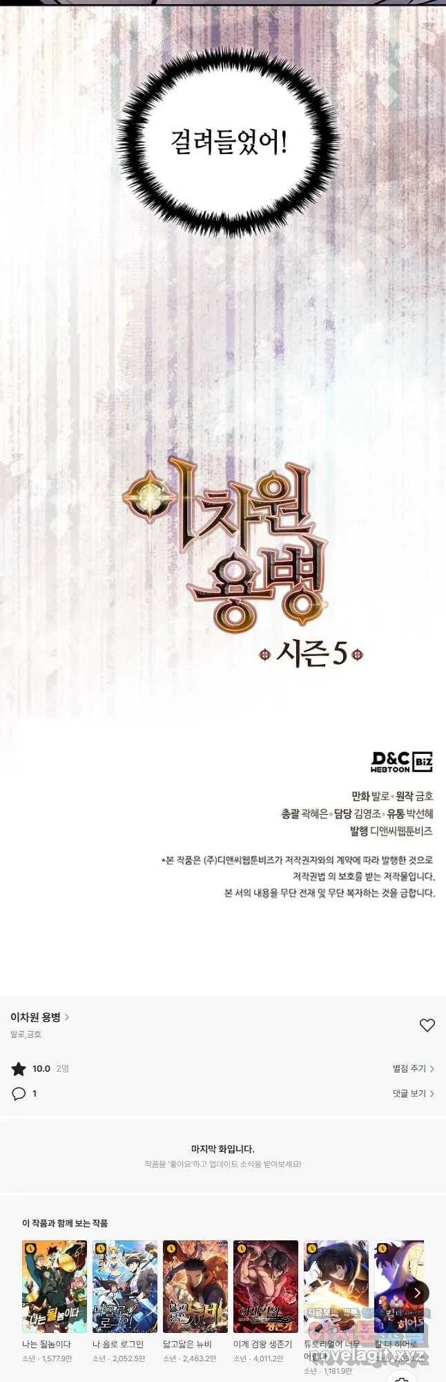 Webtoon Image