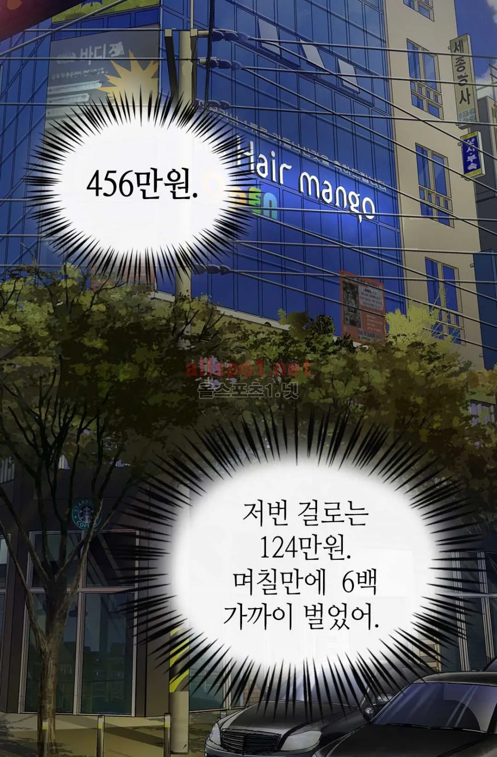 Webtoon Image