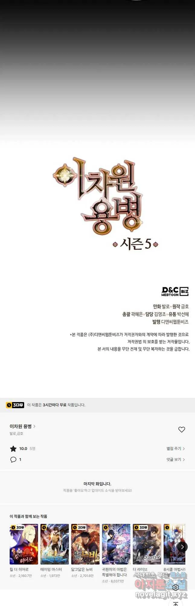 Webtoon Image