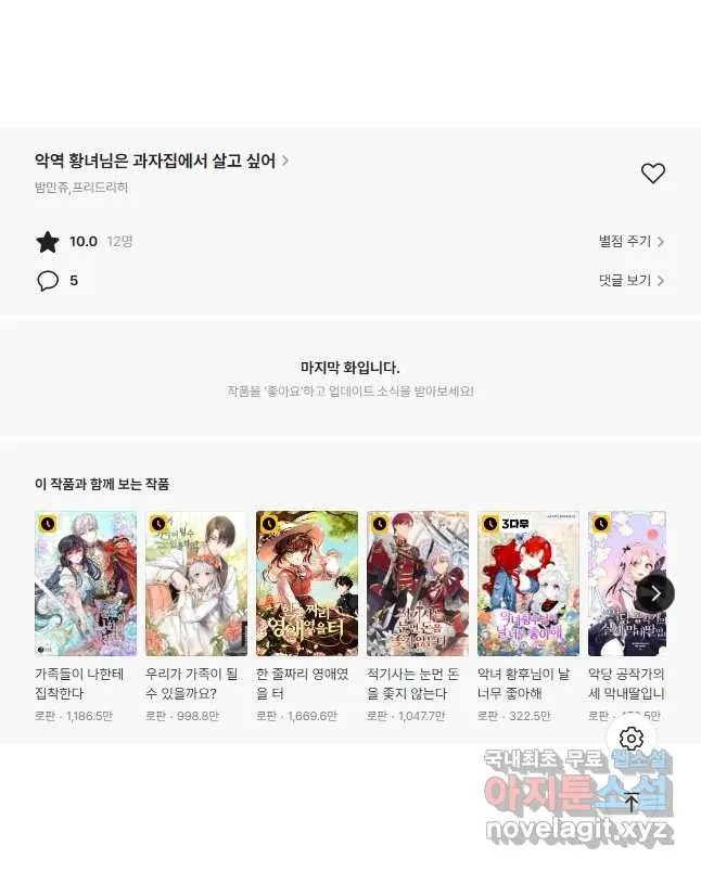 Webtoon Image