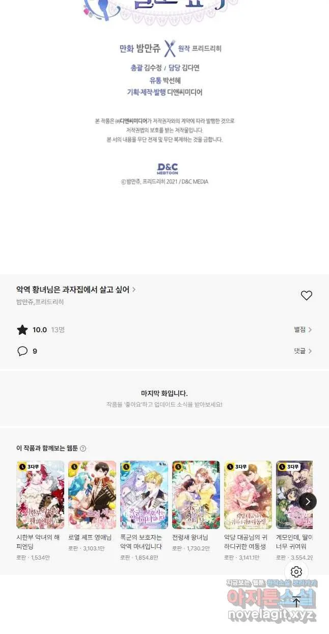 Webtoon Image