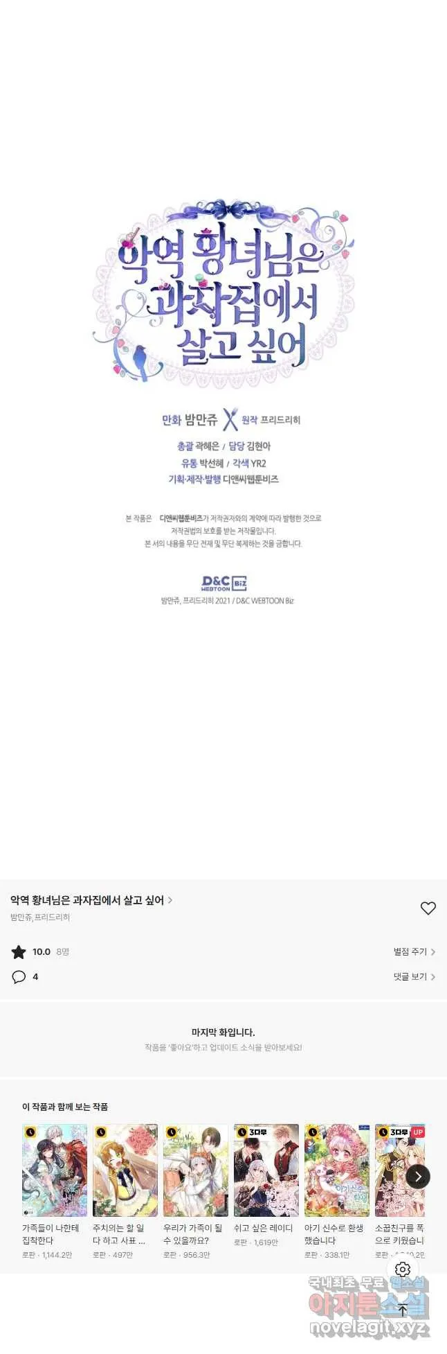 Webtoon Image