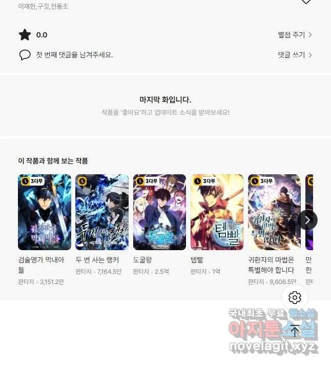 Webtoon Image