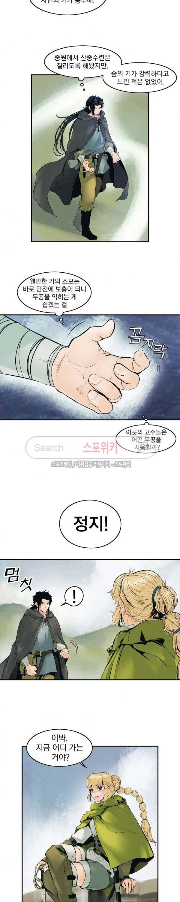 Webtoon Image