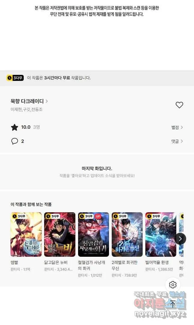 Webtoon Image