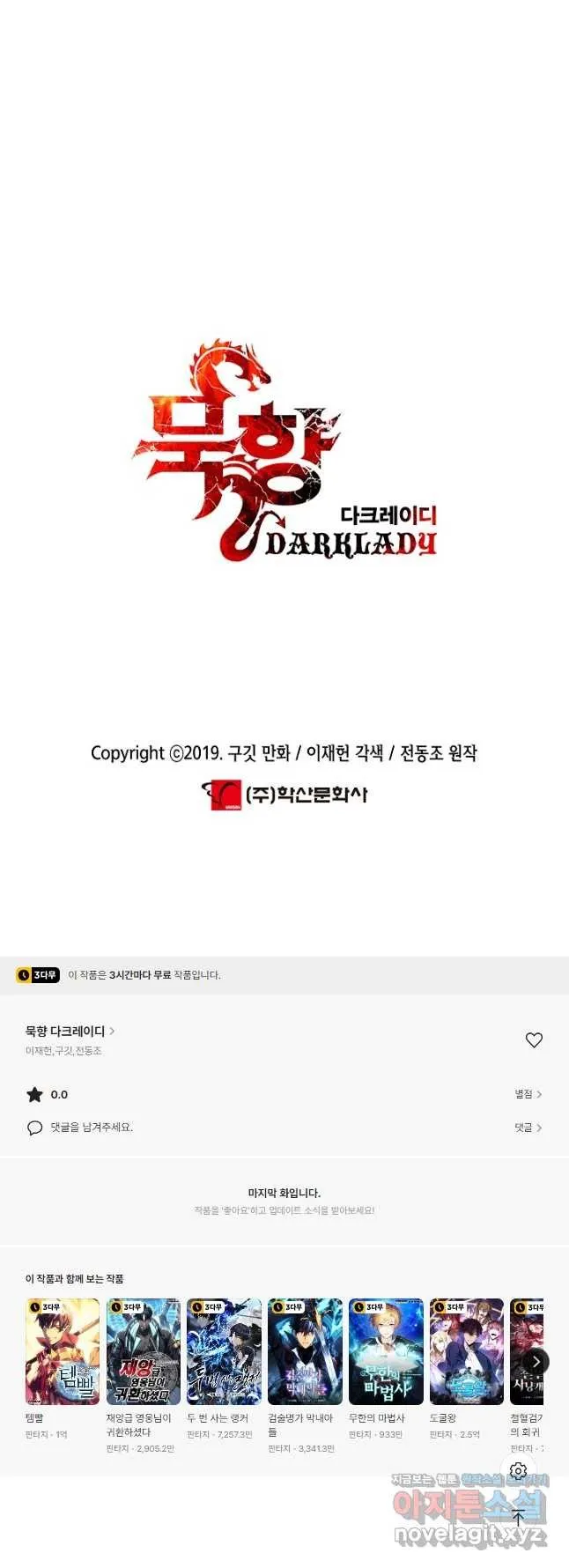 Webtoon Image