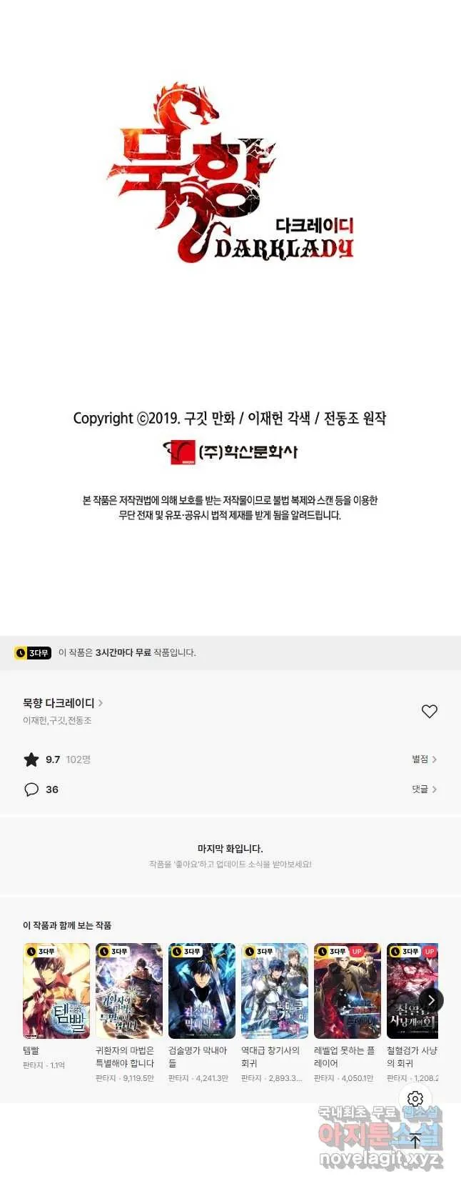 Webtoon Image