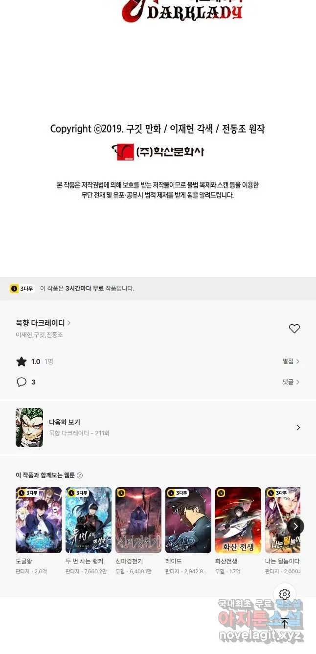 Webtoon Image