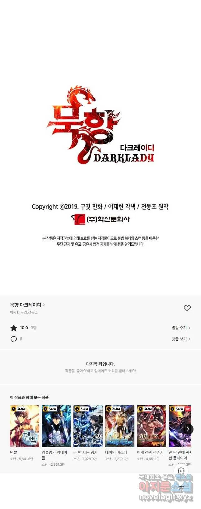 Webtoon Image