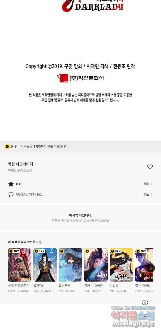 Webtoon Image