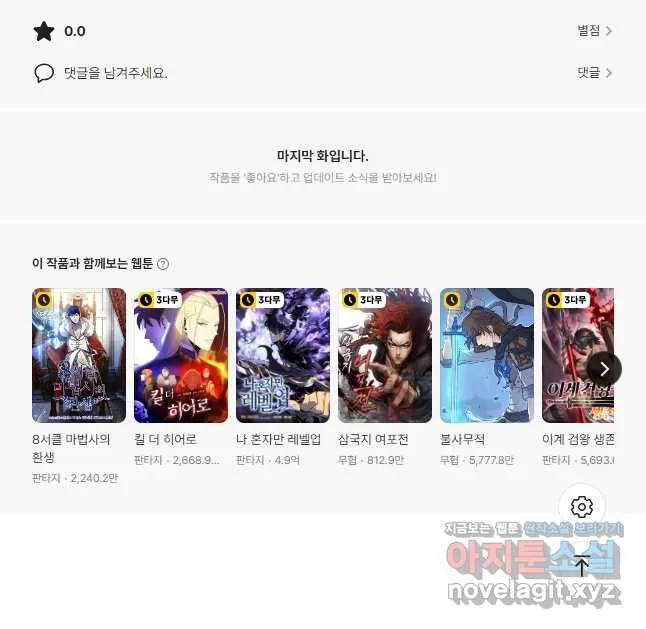 Webtoon Image