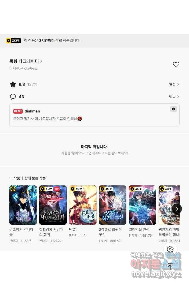 Webtoon Image