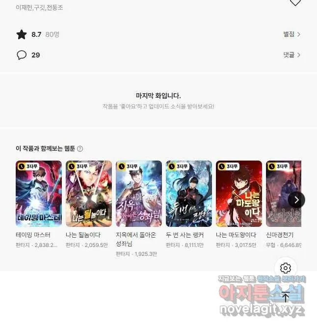 Webtoon Image
