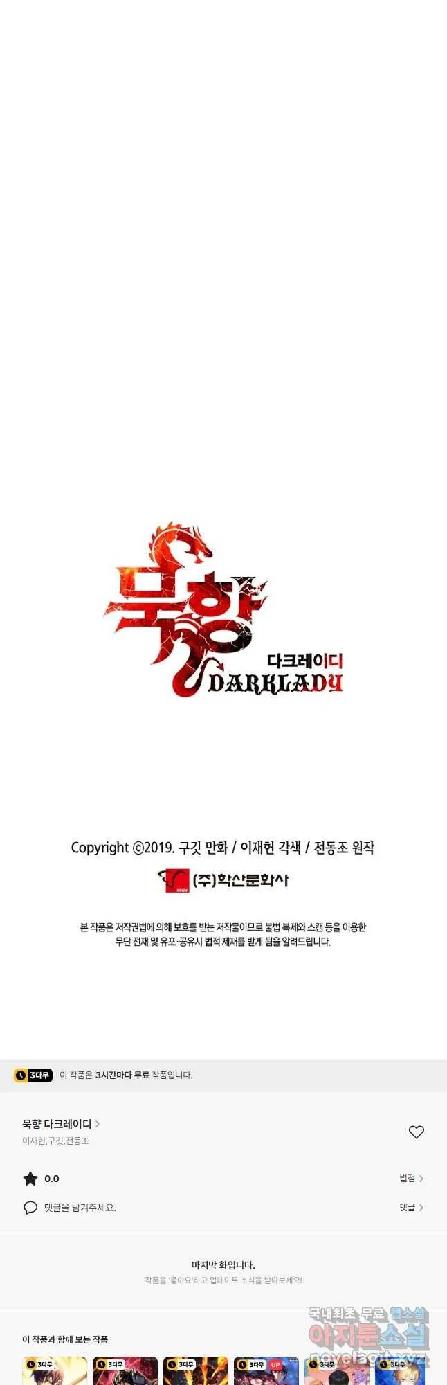 Webtoon Image