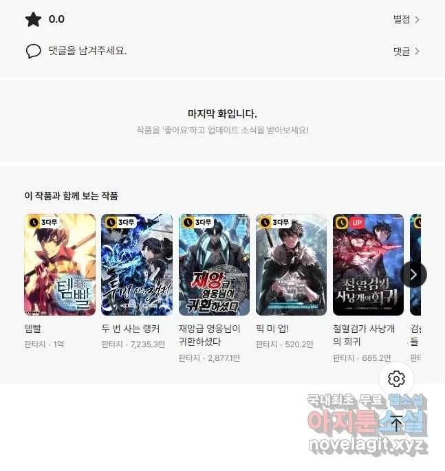Webtoon Image