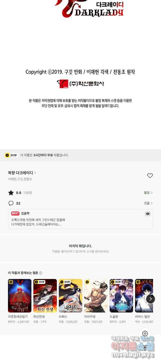 Webtoon Image