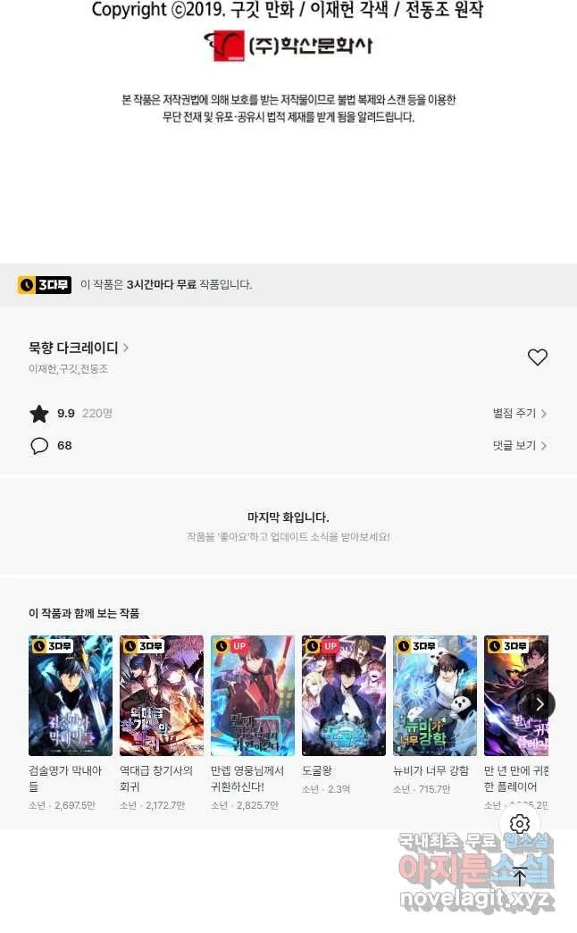 Webtoon Image