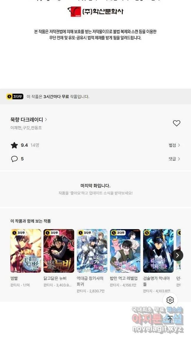 Webtoon Image