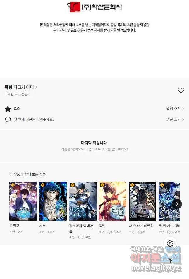 Webtoon Image