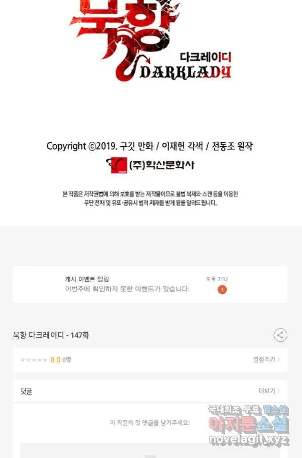 Webtoon Image