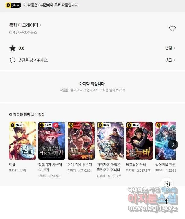 Webtoon Image