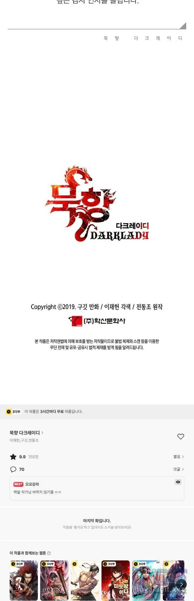 Webtoon Image