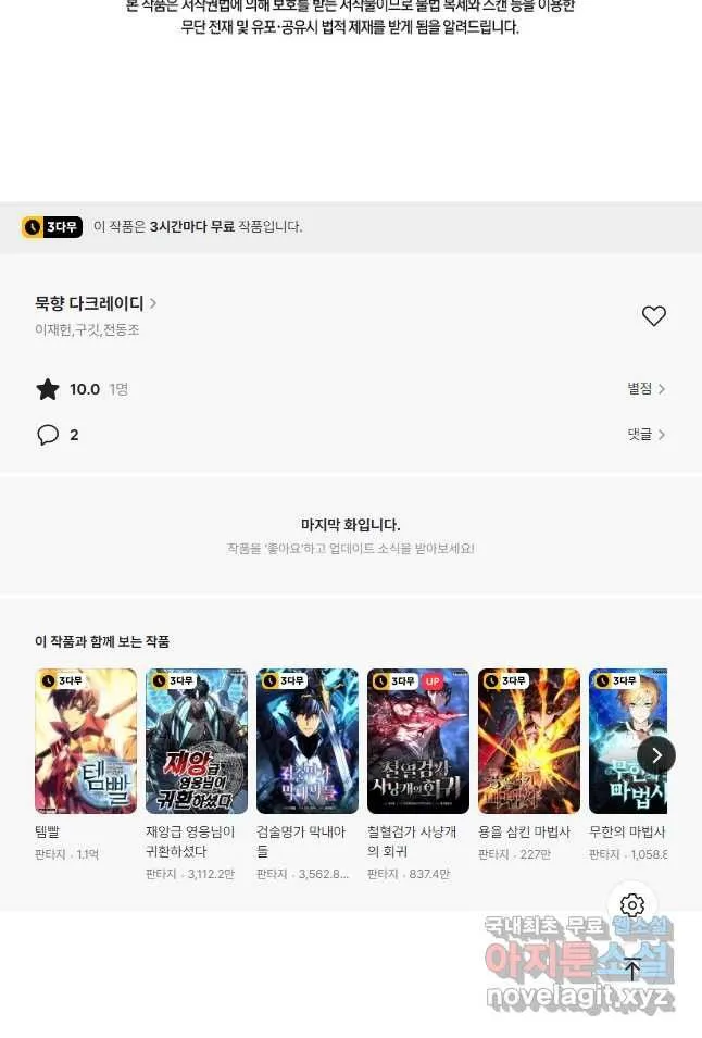 Webtoon Image