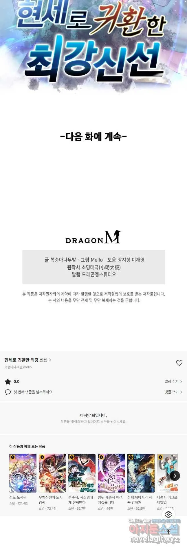 Webtoon Image