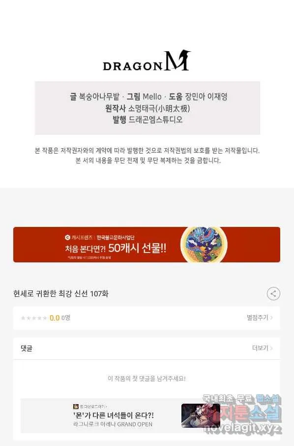 Webtoon Image