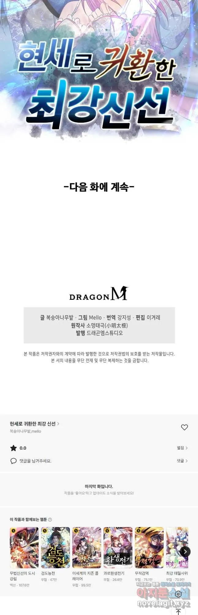 Webtoon Image