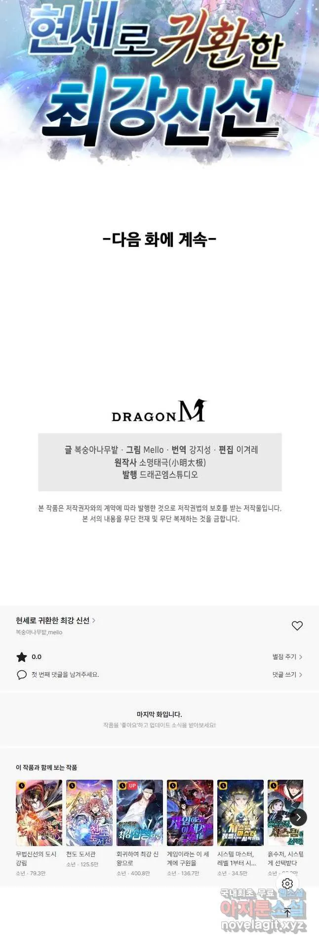 Webtoon Image