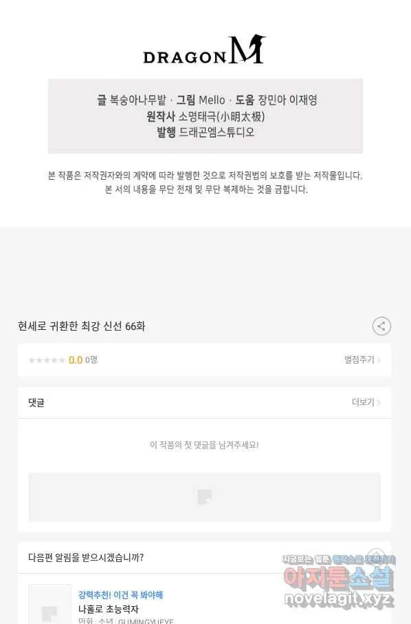 Webtoon Image